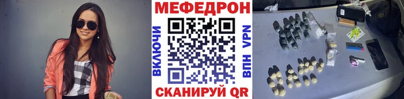 Меф мяу мяу Купить где Петухово