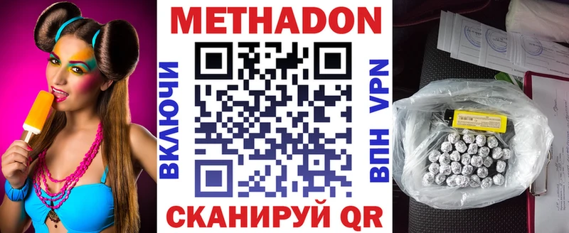 Метадон methadone Петухово